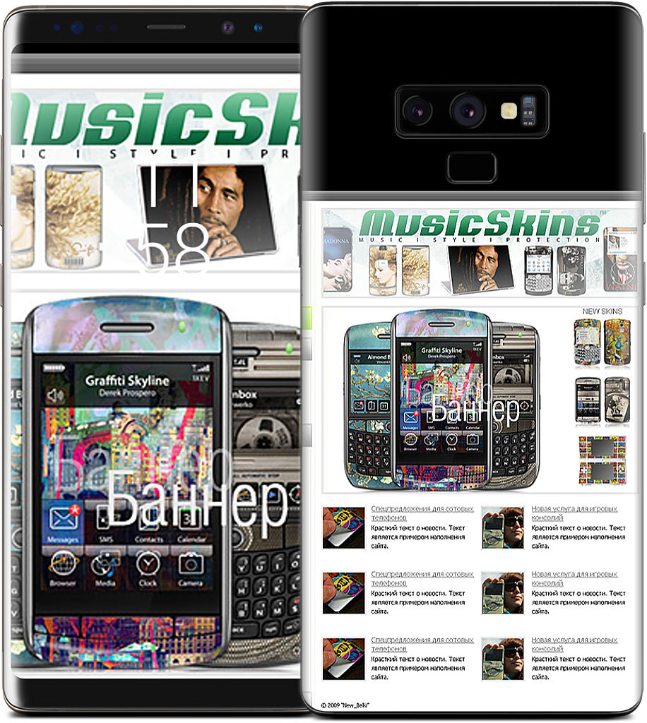 Custom Samsung Skin - 4a3c7014
